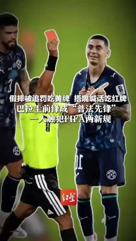 从足球场到召唤师峡谷：传奇前锋的“普法”转型之路
