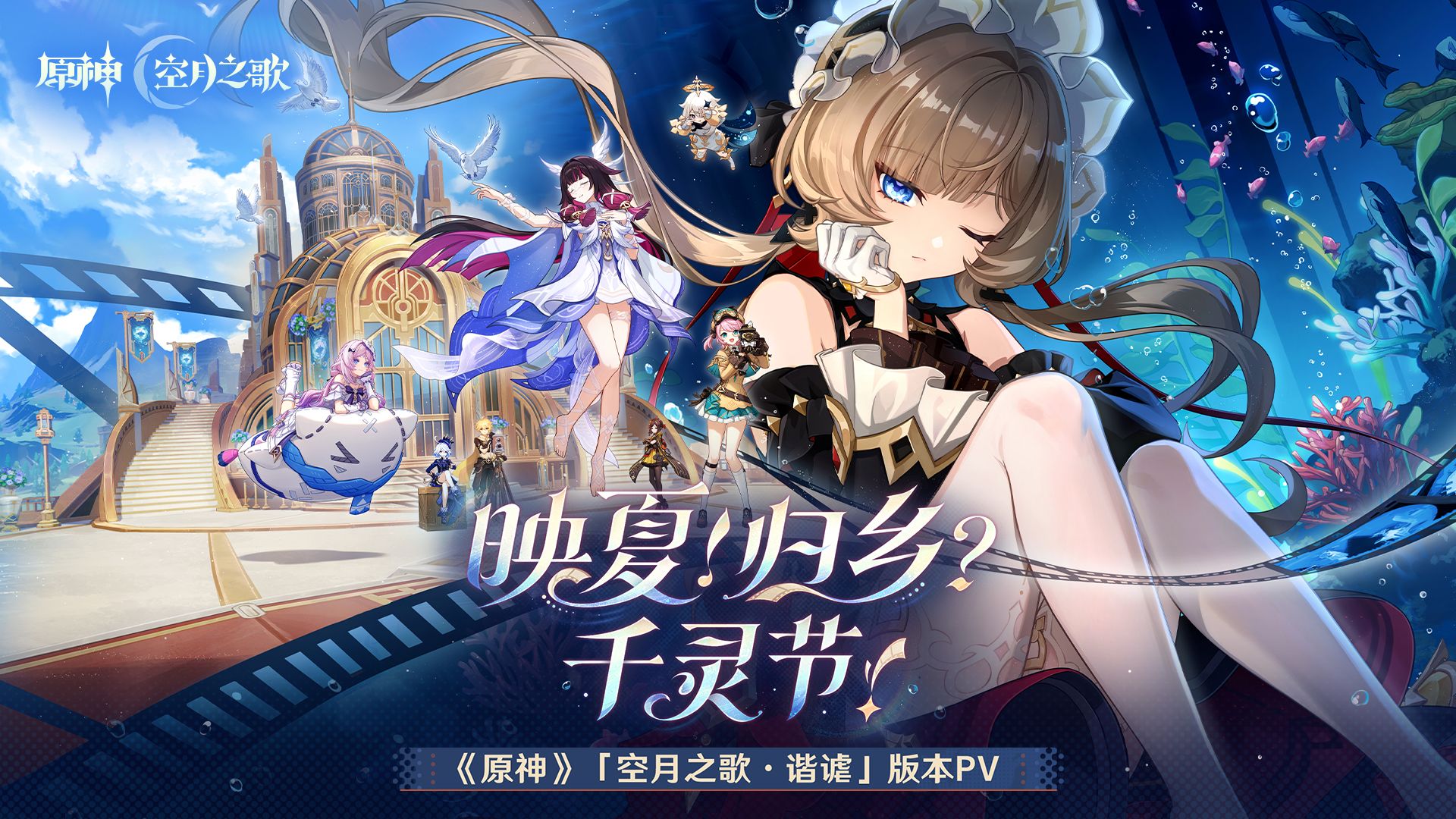 《英雄联盟》夏季赛前瞻：千灵节变奏，LPL新版本暗藏杀机
